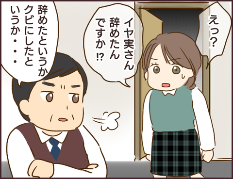 モンスタ先輩390