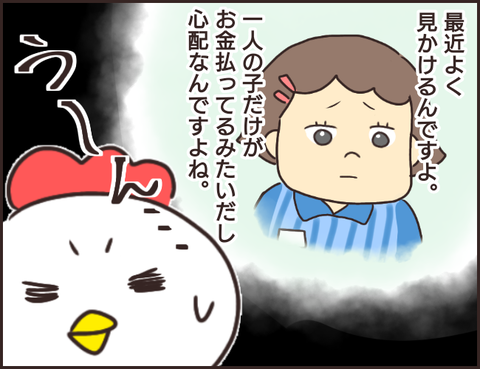 どうする?26