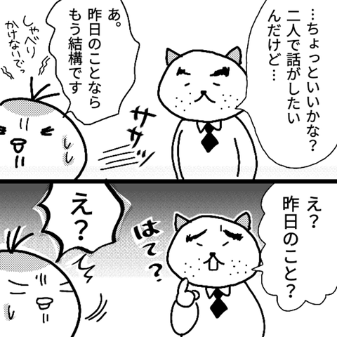 かんちがい６１