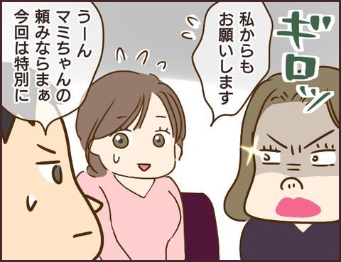 モンスタ先輩147