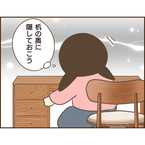 モラ父698