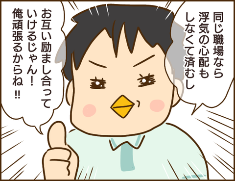 年下彼氏80