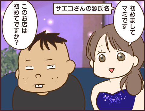 モンスタ先輩324