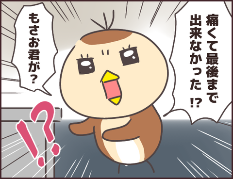 恋愛経験0男子168
