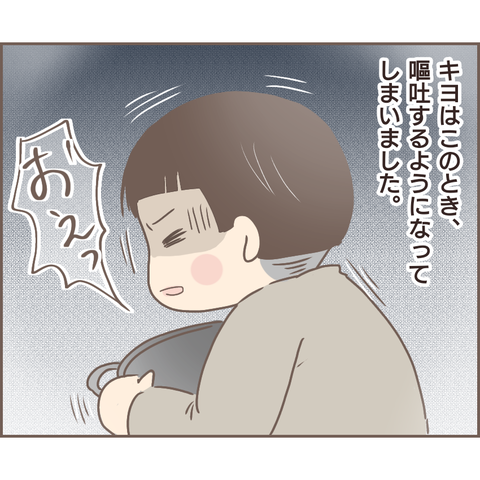 親に捨てられた234