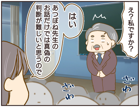 教師A207