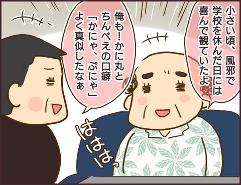 モンスタ先輩195