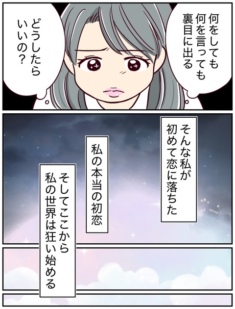 一妻多彼氏42
