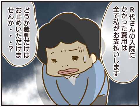 教師A249