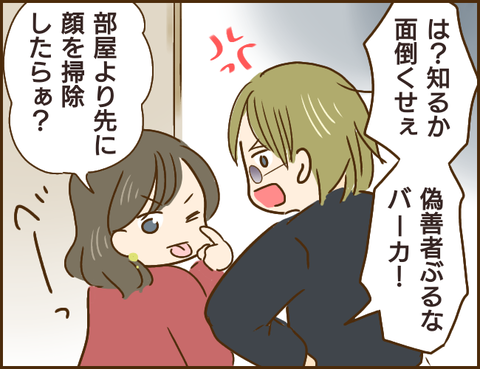 義姉86