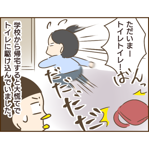 モラ父330