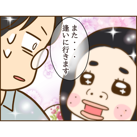 義姉108