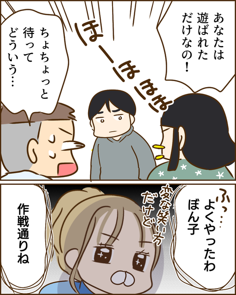 夫の秘密333