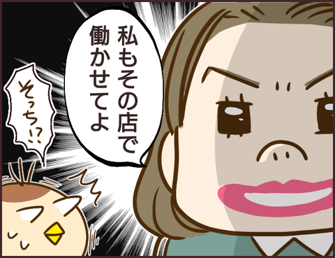 モンスタ先輩141