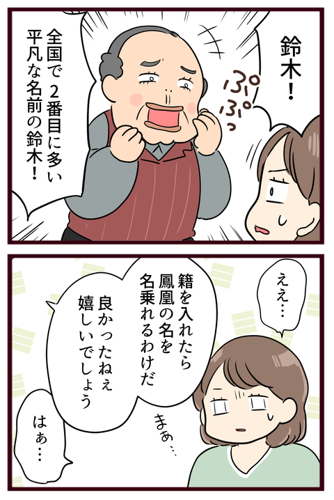猛毒親18