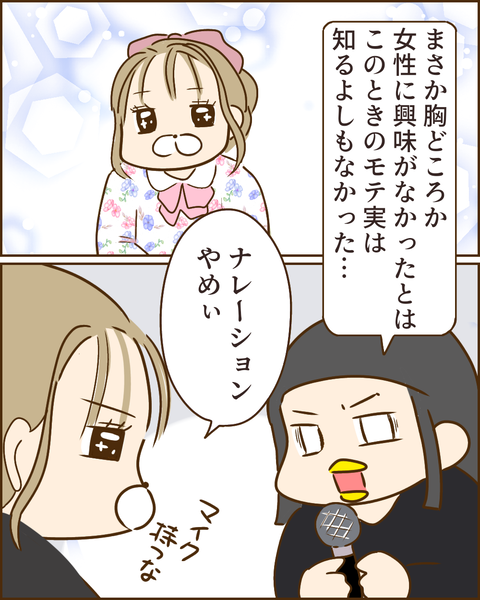 夫の秘密257