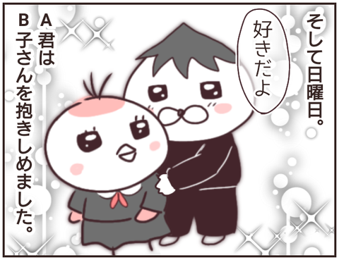 中1性教育7