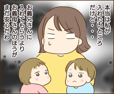 原因は義兄179