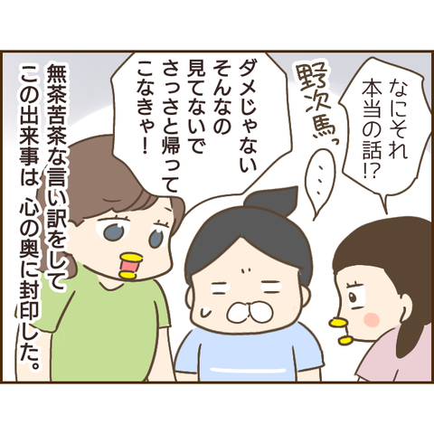 モラ父420