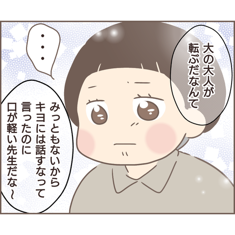 親に捨てられた591