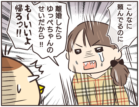 友ヤバ121