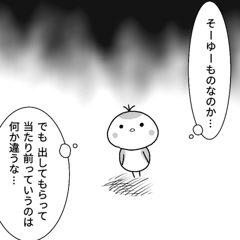 かんちがい12