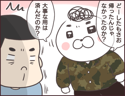 恋愛経験０男子110