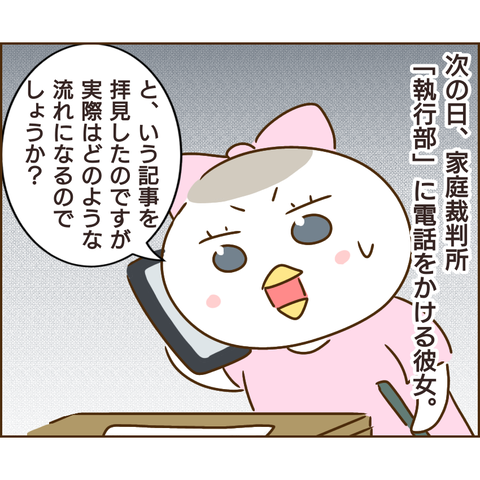 強制執行69