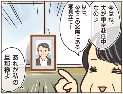 その人大丈夫？11