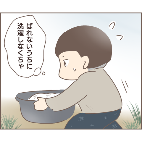 親に捨てられた460