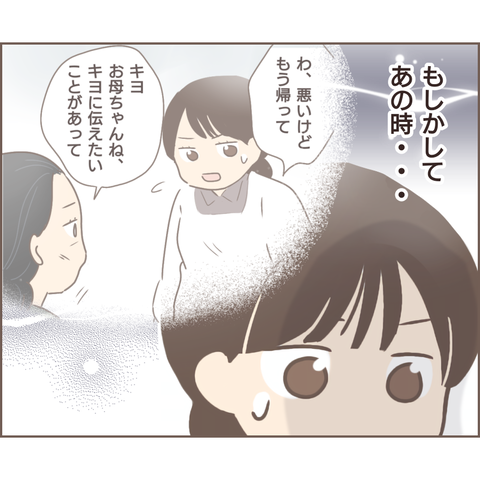 夫婦編217