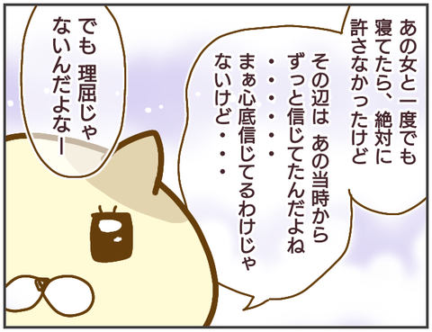 浮気260