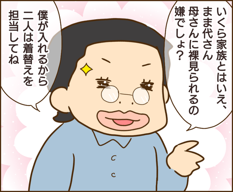原因は義兄161