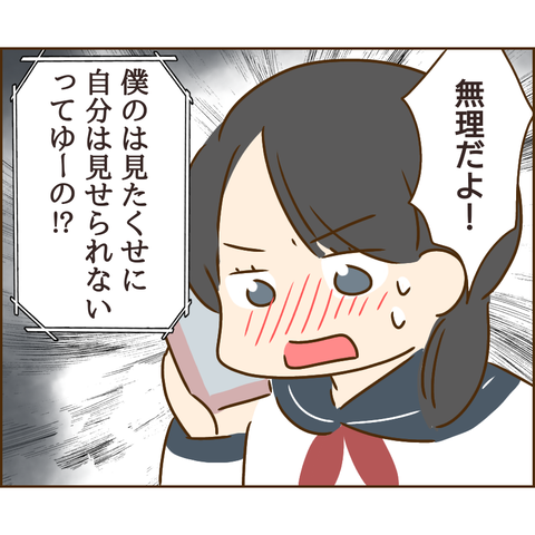 性被害88