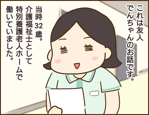 年下彼氏