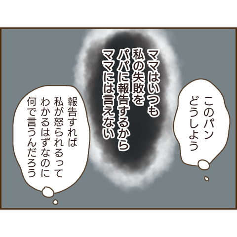 モラ父347
