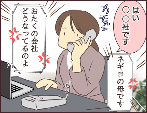 恋愛経験0男子53