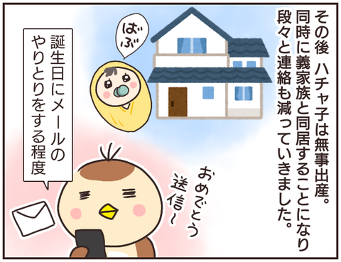 友ヤバ17