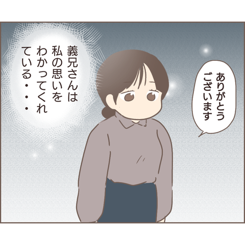 夫婦編94
