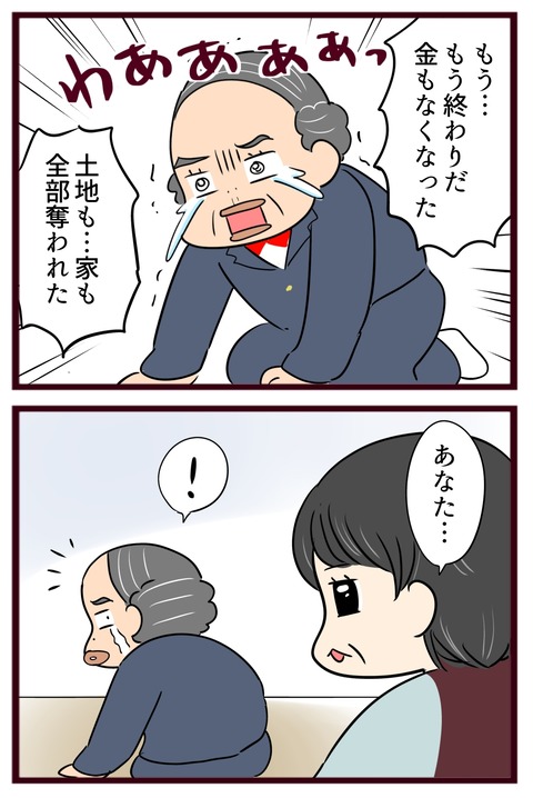 猛毒親616