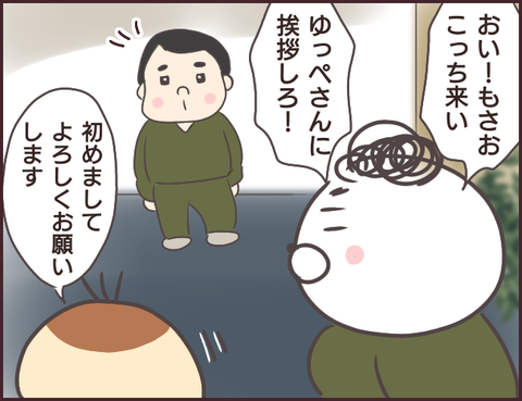 恋愛経験0男子10