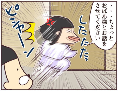 悪徳霊能者47
