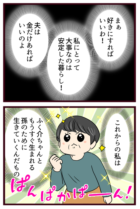 猛毒親395 (1)