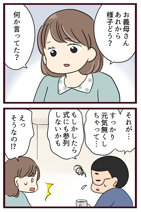 猛毒親197