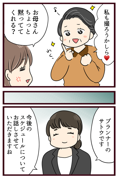 猛毒親138