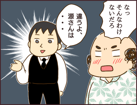 モンスタ先輩377