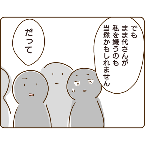 義姉509
