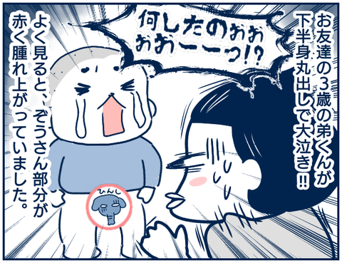 子供性問題16