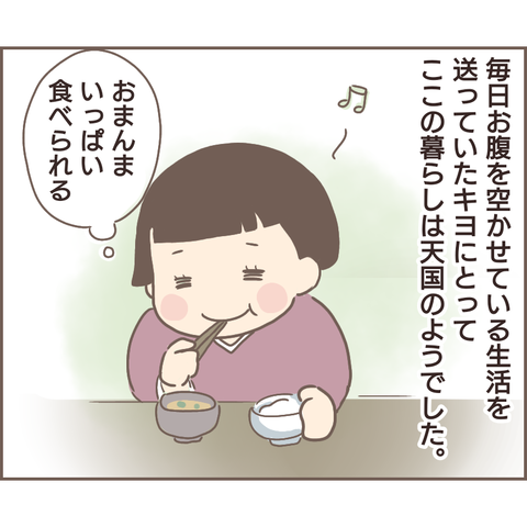 親に捨てられた53