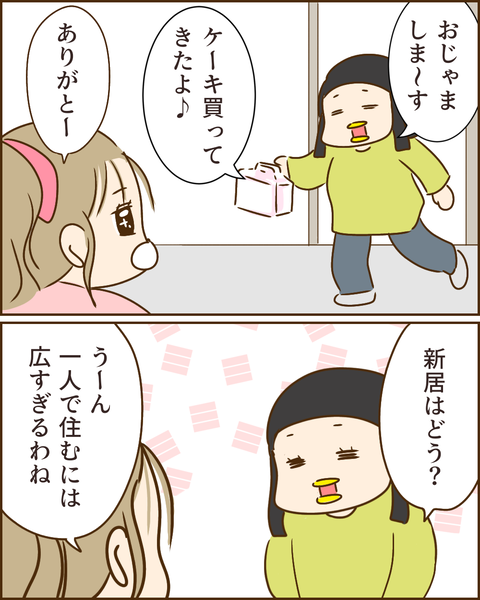 夫の秘密397
